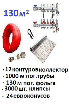 КОМПЛЕКТ ДЛЯ ВОДЯНОГО ТЕПЛОГО ПОЛА НА 130 м2, фото 2