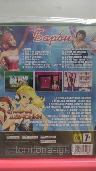Купить Антология Барби / Стильные Девчонки 26 В 1 (Копия Лицензии.