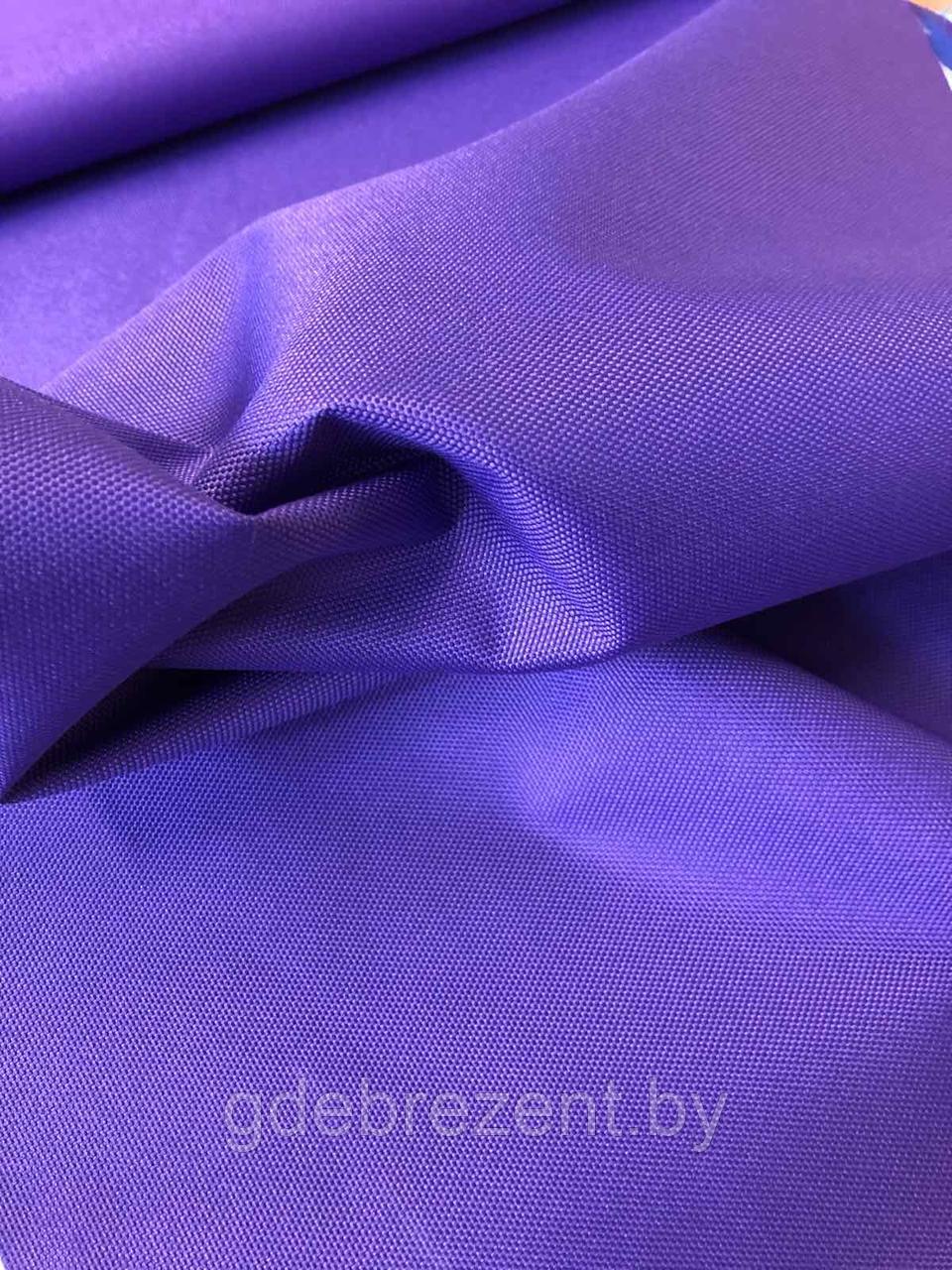 Ткань Оксфорд 600D - фиолетовый
