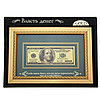 Купюра 100 Долларов "Когда много денег …" в золотой рамке, фото 4