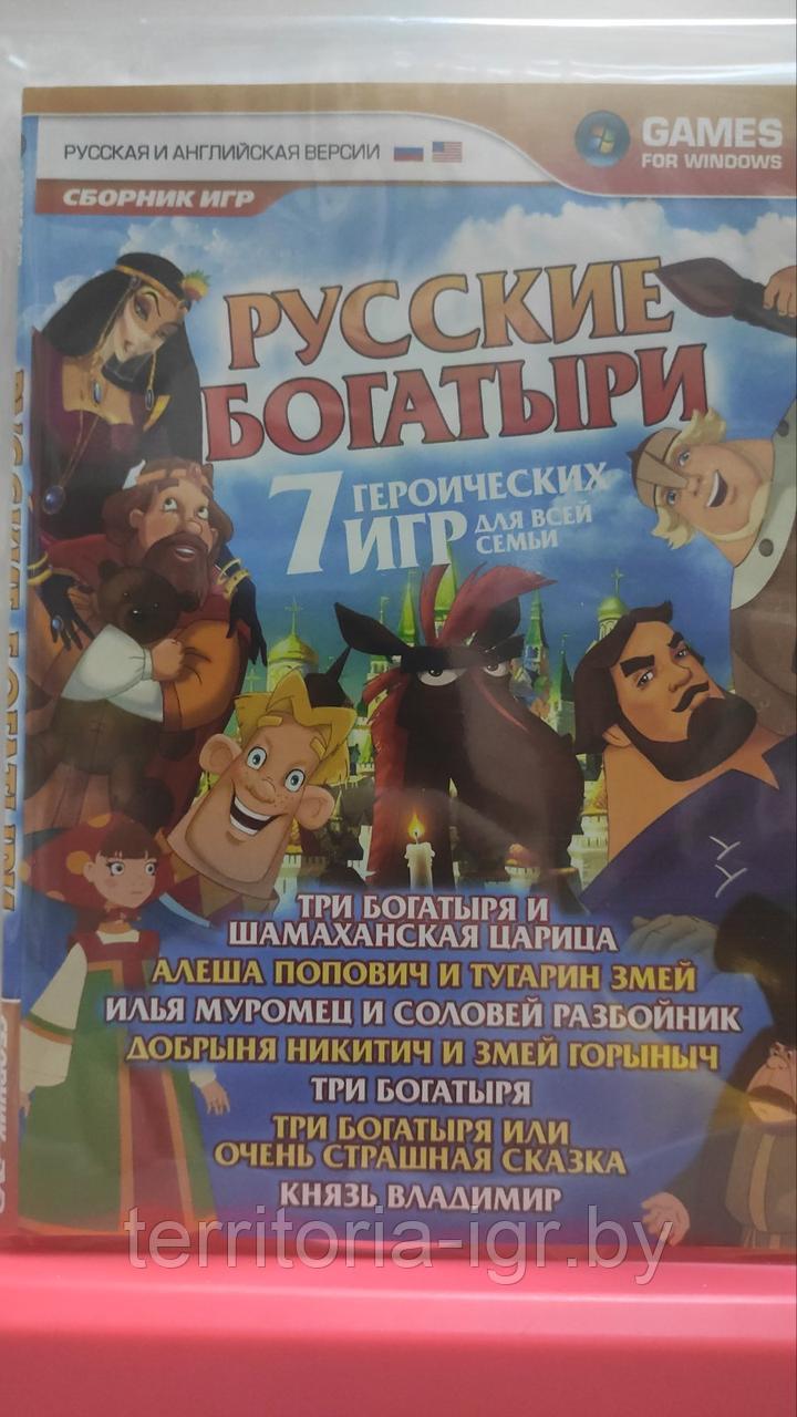 Русские богатыри (Копия лицензии) PC
