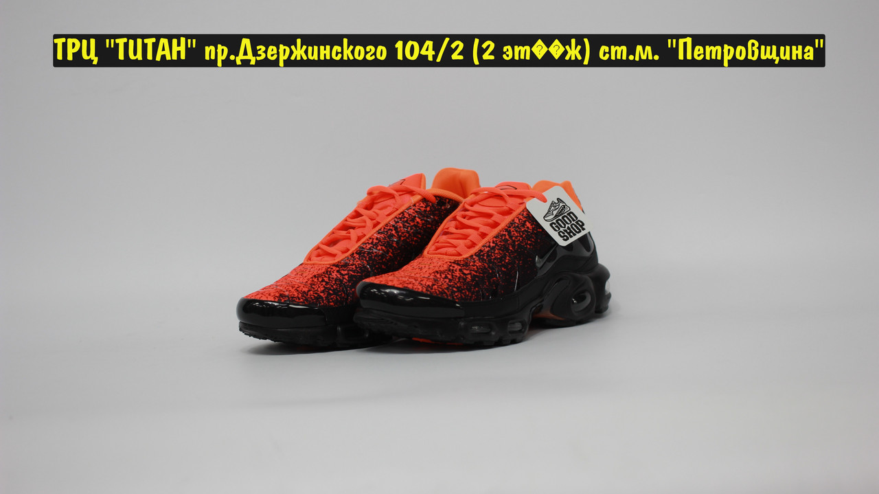Nike Air Max TN White Orange Violet ID 179985654