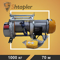 Лебедка электрическая тяговая стационарная Shtapler KCD 1000кг 70м, 220В