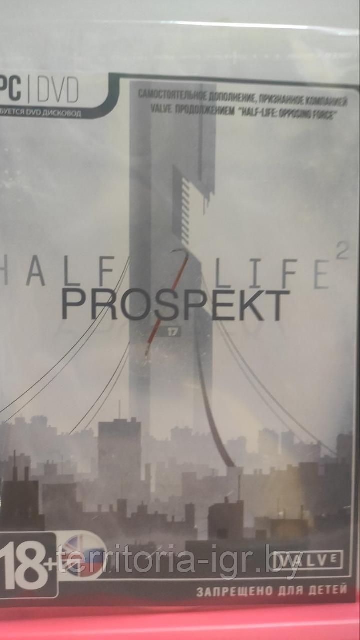 Half Life 2 Prospekt (Копия лицензии) PC