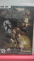 Resident Evil: Revelations 2 коллекционное издание (Копия лицензии) PC