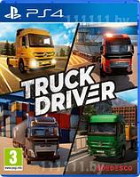 Truck Driver PS4 \\ Cимулятора дальнобойщика для ПС4