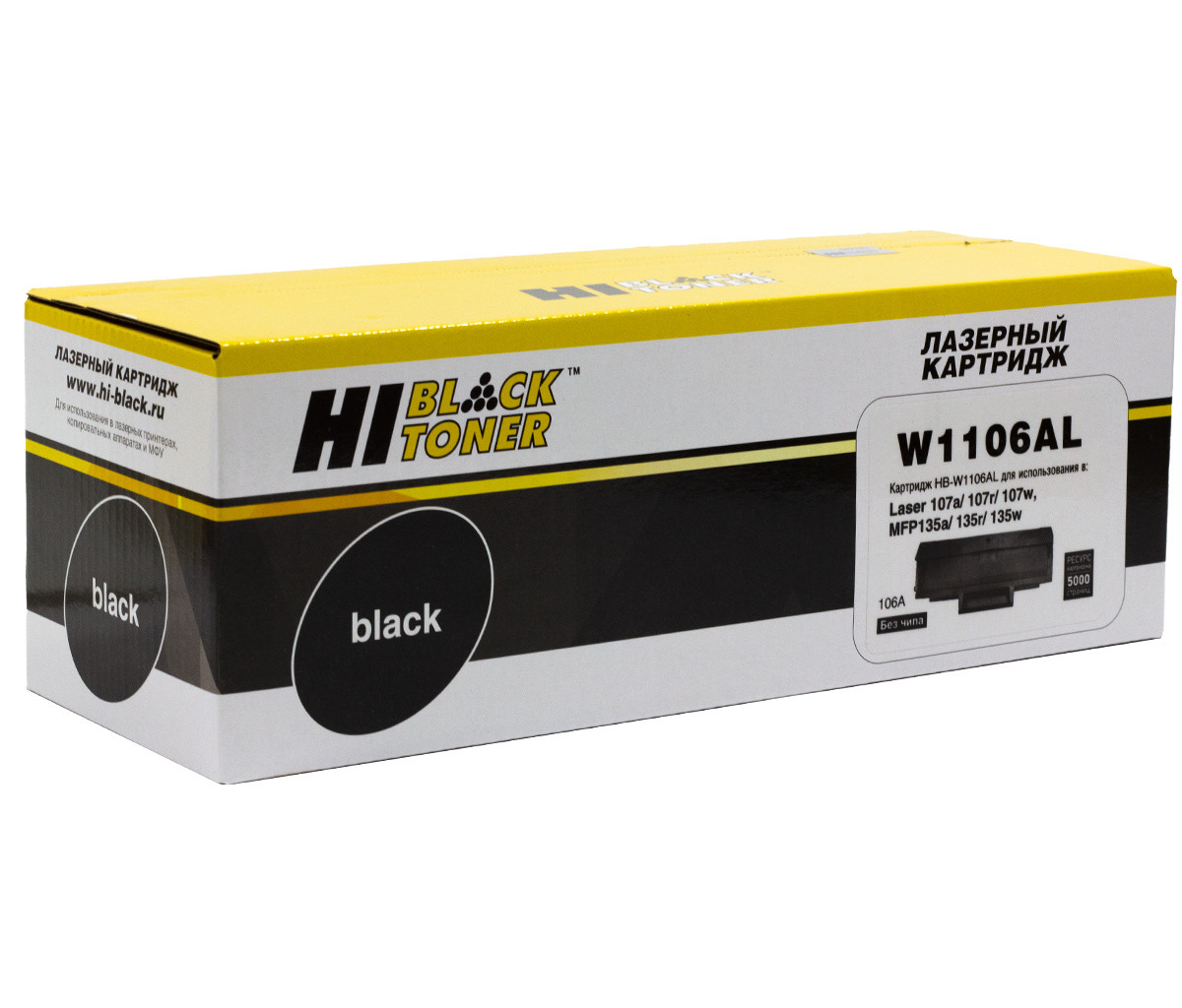 Картридж 106A/ W1106AL (для HP Laser 107/ 135/ 137) Hi-Black, повышенная ёмкость, без чипа