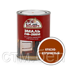 ЭКСПЕРТ Эмаль ПФ-266М красно-коричневая (0,9кг; 6шт)