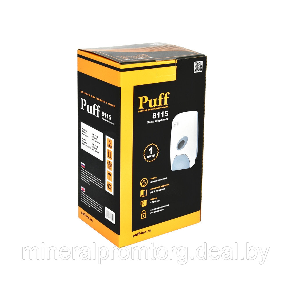 Дозатор для жидкого мыла Puff-8115 (1000 мл) - фото 9 - id-p164030755