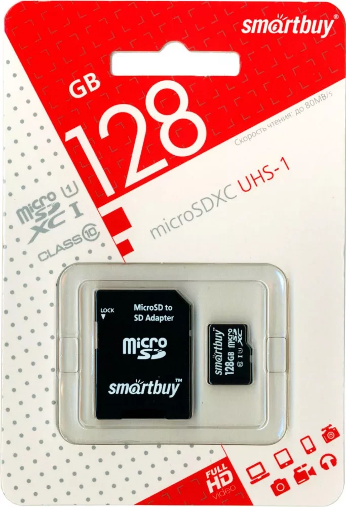 Карта памяти micro SDXC - флешка Smartbuy 128GB Class 10 UHS-1 - фото 1 - id-p143514662
