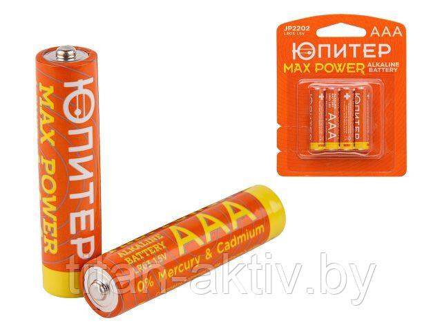 Батарейка AAA LR03 1,5V alkaline 4шт. ЮПИТЕР MAX POWER - фото 1 - id-p65299219