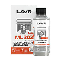 Раскоксовка двигателя LAVR ML202, 330мл LN2504