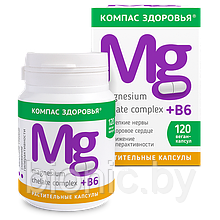 Биологически активная добавка к пище "Магнезиум Хелат комплекс + В6 " 280 мг (120 капс.)