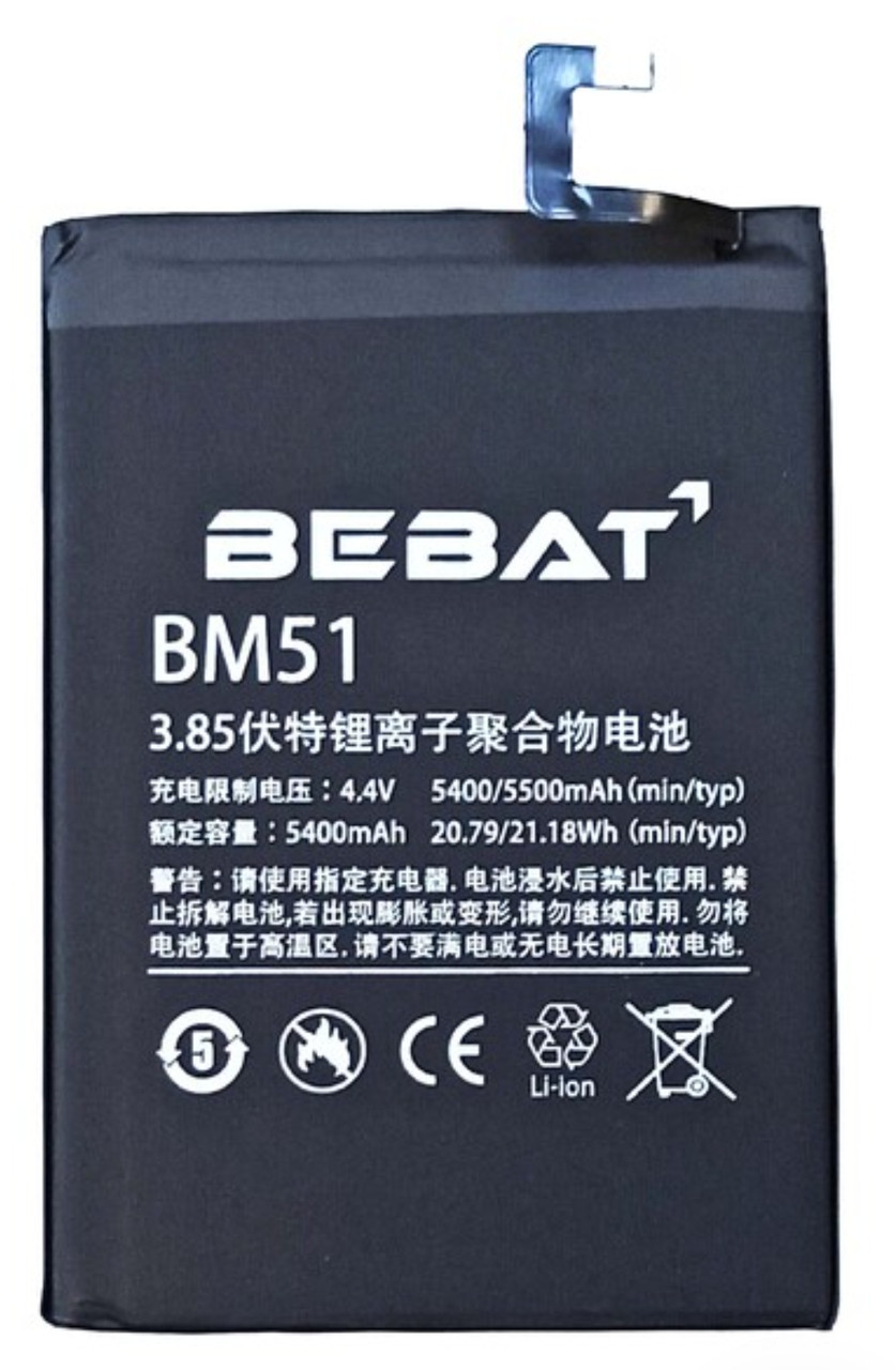 Аккумулятор для Xiaomi Mi Max 3 (BM51) BEBAT