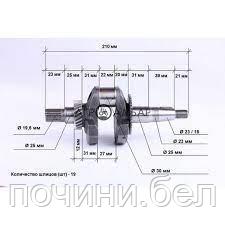 Коленвал мотоблока 168F/170F (6,5/7Hp) (под шлицы, для двигателя с понижающим редуктором) 19шлицев
