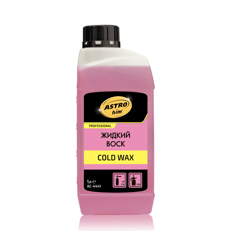 ЖИДКИЙ ВОСК COLD WAX, КОНЦЕНТРАТ 1:120, 1 Л AC-4441 - фото 1 - id-p66238564