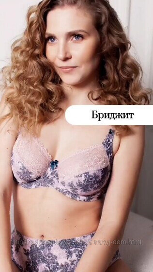 Бюстгальтер Verally с чашкой полупоролон "Бриджит"