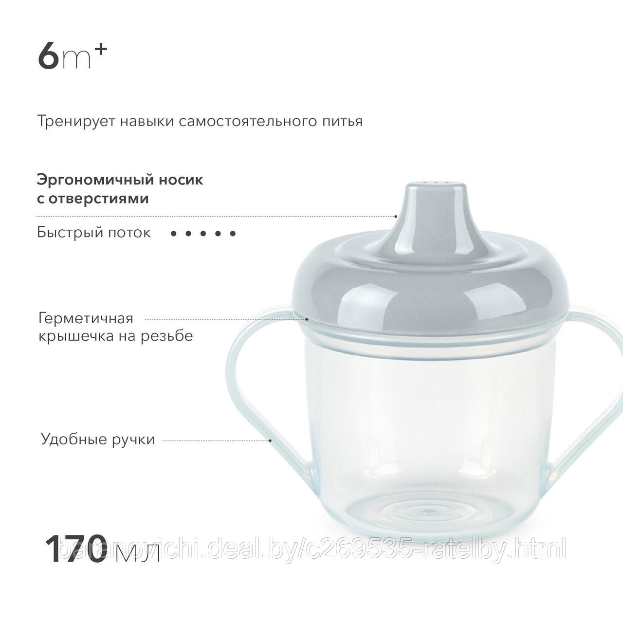 Поильник детский