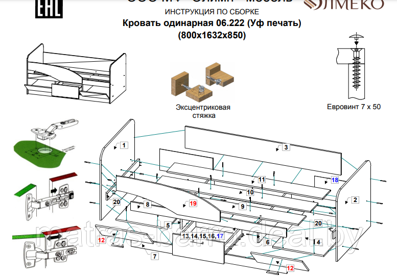 Кровать детская Дельфин 06.222 с бортиком безопасности (ДСП ясень шимо светлый/темный) - фото 4 - id-p102598233