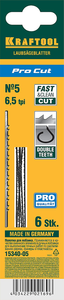 Полотна для лобзика, с двойным зубом, №5, 130мм, 6шт, KRAFTOOL "Pro Cut" 15340-05, Германия - фото 3 - id-p180052537