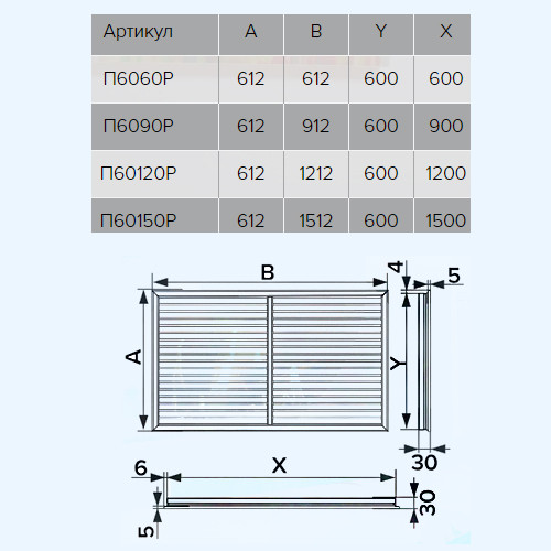 Вентиляционная разъемная решетка с сеткой П6090 Белая 600х900мм - фото 2 - id-p180054566