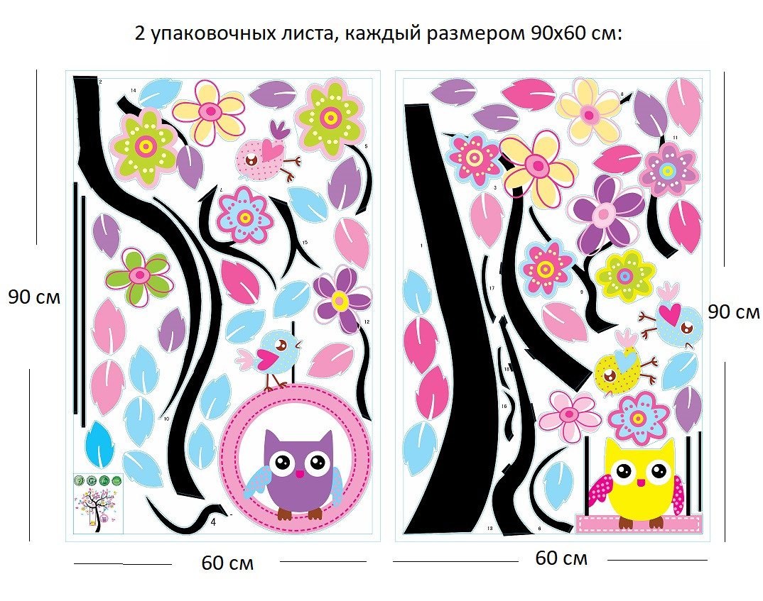 Наклейка на стену для девочек «Деревце и совы на качельках XXL» - фото 7 - id-p156733570