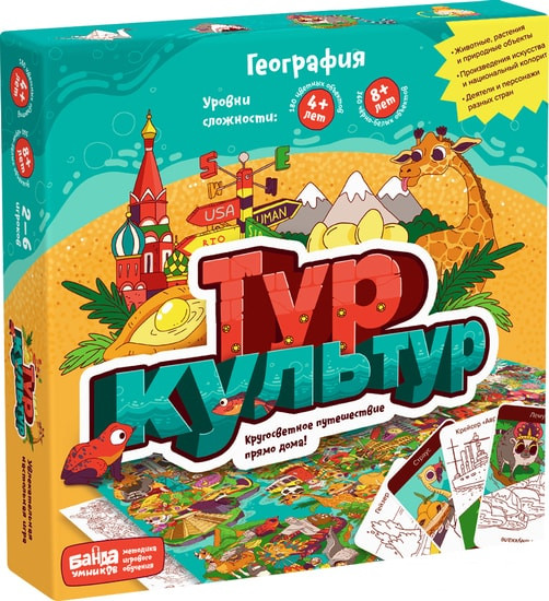 Настольная игра Банда умников Тур культур - фото 1 - id-p179633773