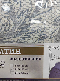 4213 Пододеяльник 215х175см 1С 492301