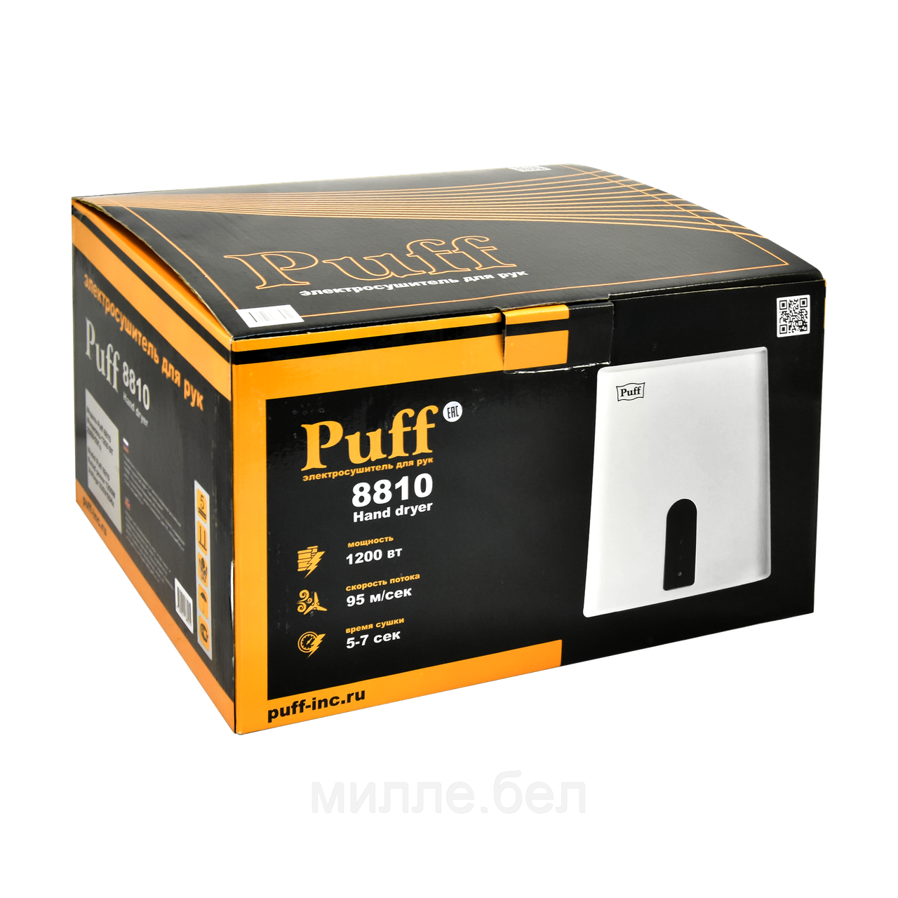 Сушилка для рук Puff-8810 (1,2 кВт) высокоскоростная - фото 10 - id-p146570354