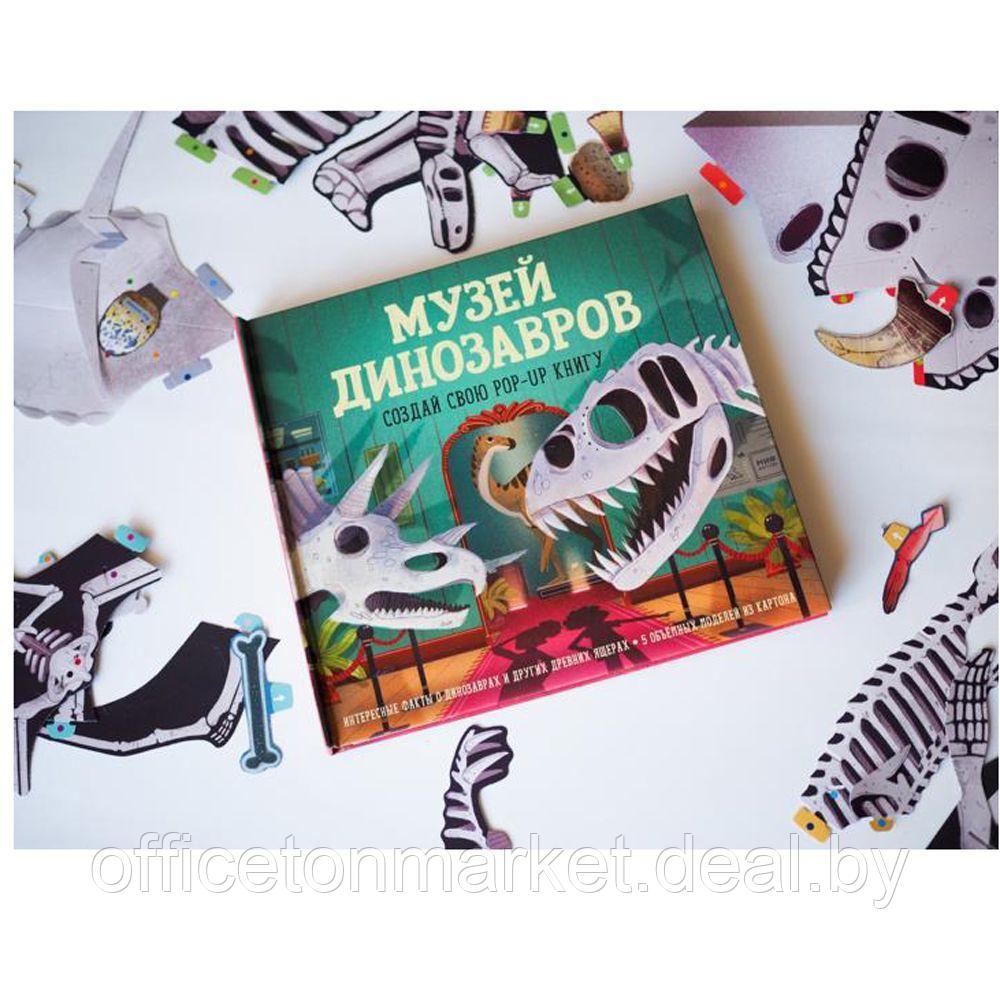 Книга "Музей динозавров. Создай свою pop-up книгу", -30% - фото 2 - id-p180075965
