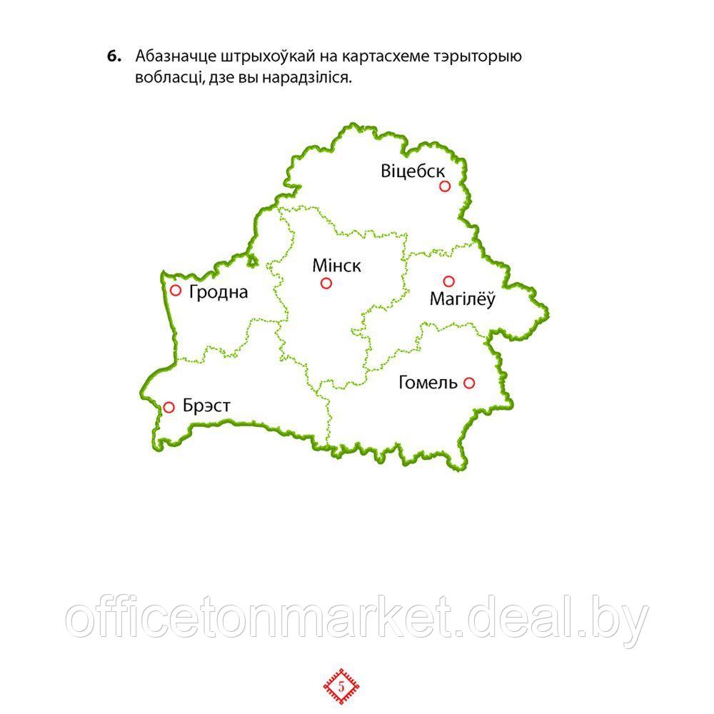 Чалавек і свет. 4 класс.Мая Радзіма - Беларусь. Рабочы сшытак (для школ з рускай і беларускай мовай - фото 4 - id-p180075989