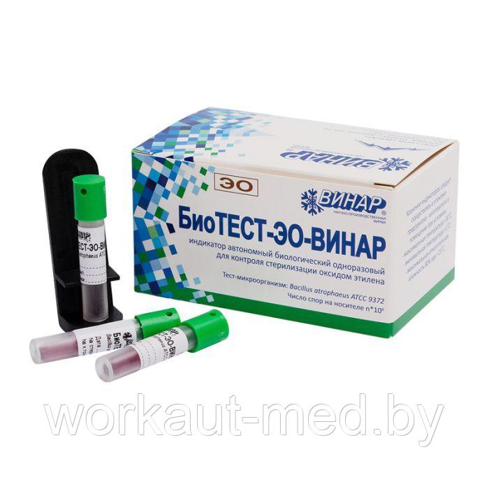 Индикатор биологический этиленоксидной стерилизации БиоТЕСТ-ЭО - фото 1 - id-p180099571