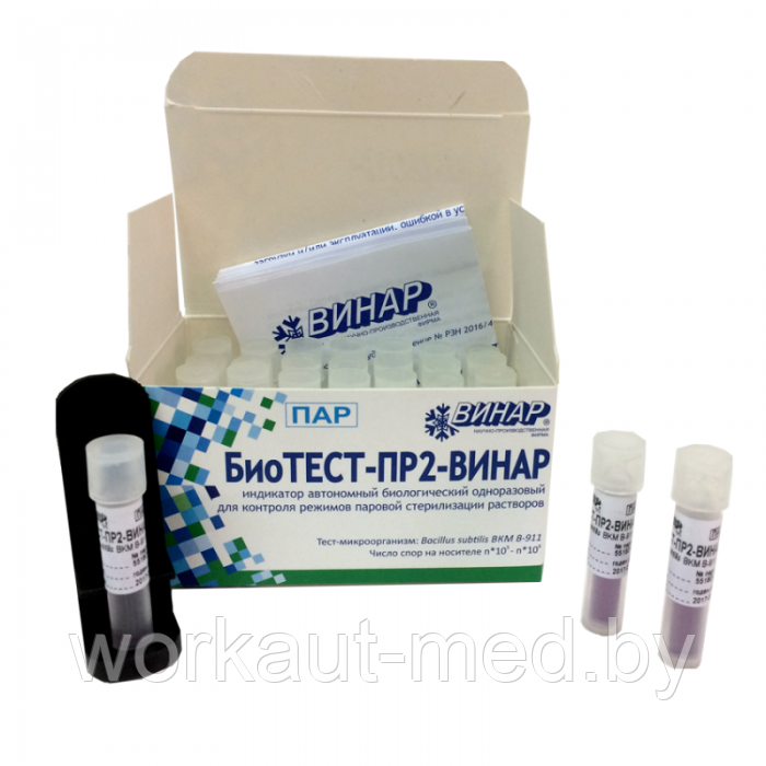 Индикатор биологический паровой стерилизации растворов БиоТЕСТ-ПР - фото 1 - id-p180099574