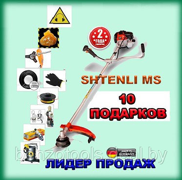 Бензокоса Max PRO MS 4500 - фото 1 - id-p91283399