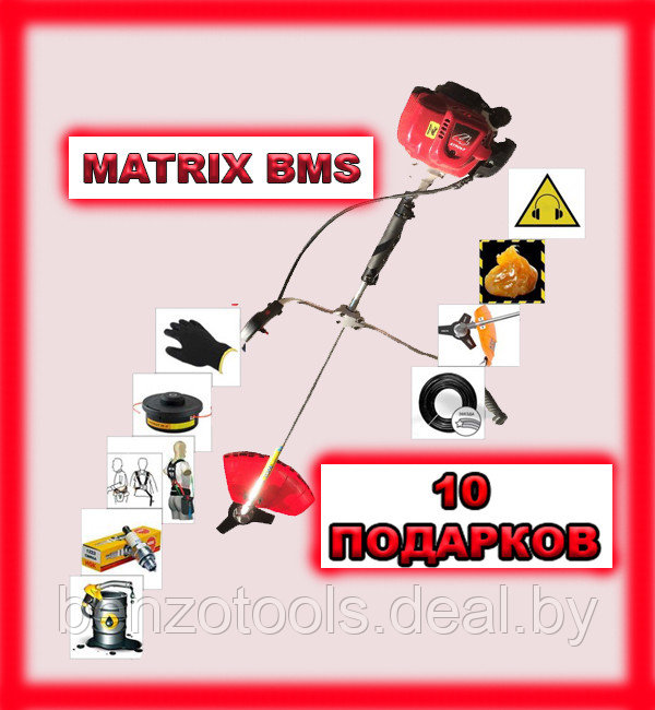 Бензокоса Matrix BMS 1450 - фото 1 - id-p92570052