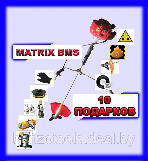 Бензокоса Matrix BMS 1750 - фото 1 - id-p92610030