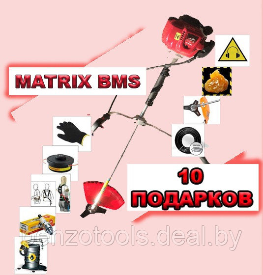 Бензокоса Matrix BMS 2550 - фото 1 - id-p92610085