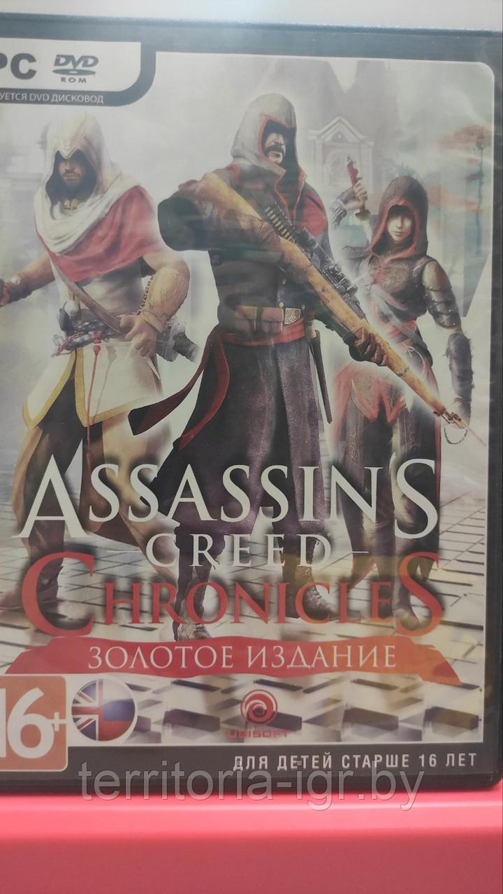 Assassin's Creed Chronicles: Золотое издание (Копия лицензии) PC - фото 1 - id-p180104910