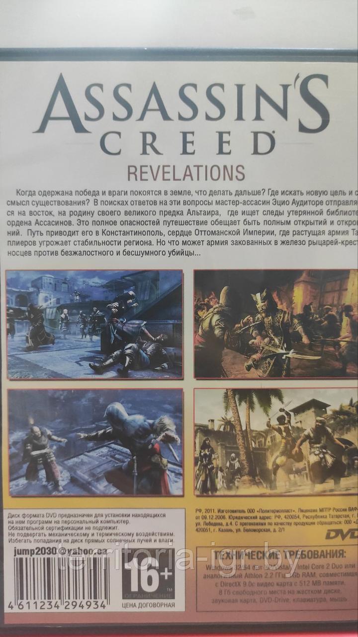 Assassin s Creed Revelations (Копия лицензии) PC - фото 2 - id-p180104953