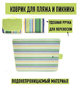 Коврик складной для пикника с непромокаемой подкладкой, 195х200 см (зеленый)
