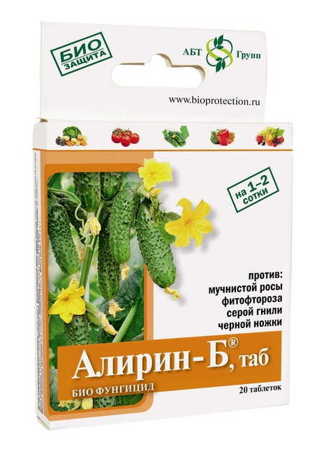 Алирин-Б, таб, 20 таблеток (Остаток 2 шт !!!)