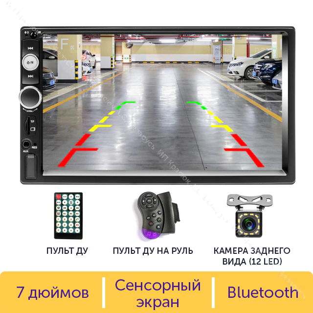 Автомагнитола + камера заднего вида + пульт на руль (bluetooth, USB, AUX) Podofo 2 din