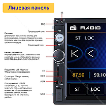 Автомагнитола + камера заднего вида + пульт на руль (bluetooth, USB, AUX) Podofo 2 din, фото 2