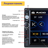 Автомагнитола + камера заднего вида + пульт на руль (bluetooth, USB, AUX) Podofo 2 din, фото 6