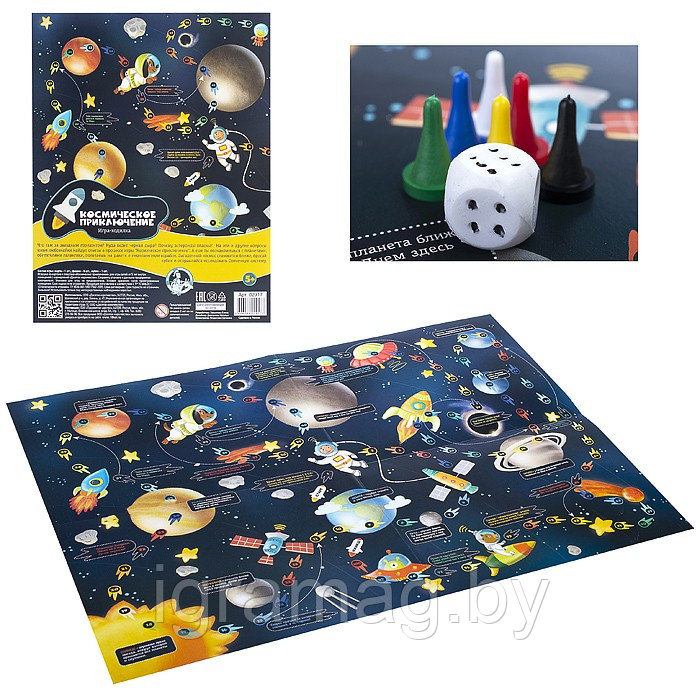 Настольная игра ходилка - Космическое приключение А2