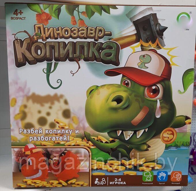 Настольная игра Динозавр-копилка, 1280-2, для детей - фото 2 - id-p180108062