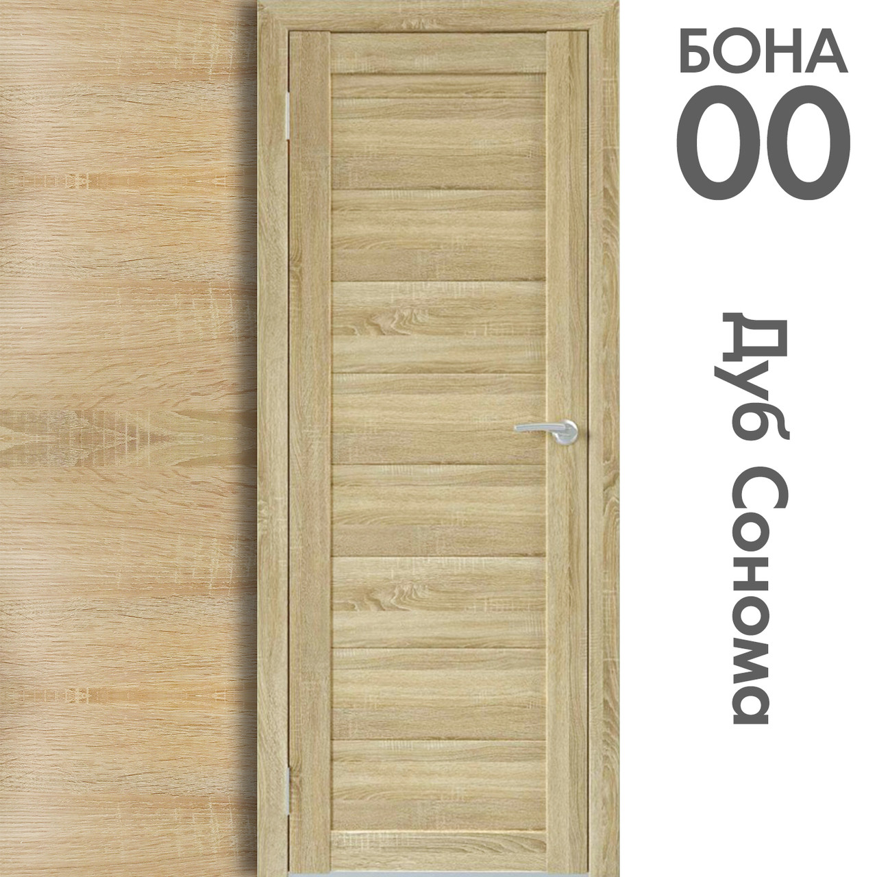 Межкомнатная дверь "БОНА" 00 (Цвета - Лиственница Сибиу; Дуб Сонома; Дуб Стирлинг) - фото 3 - id-p134036567