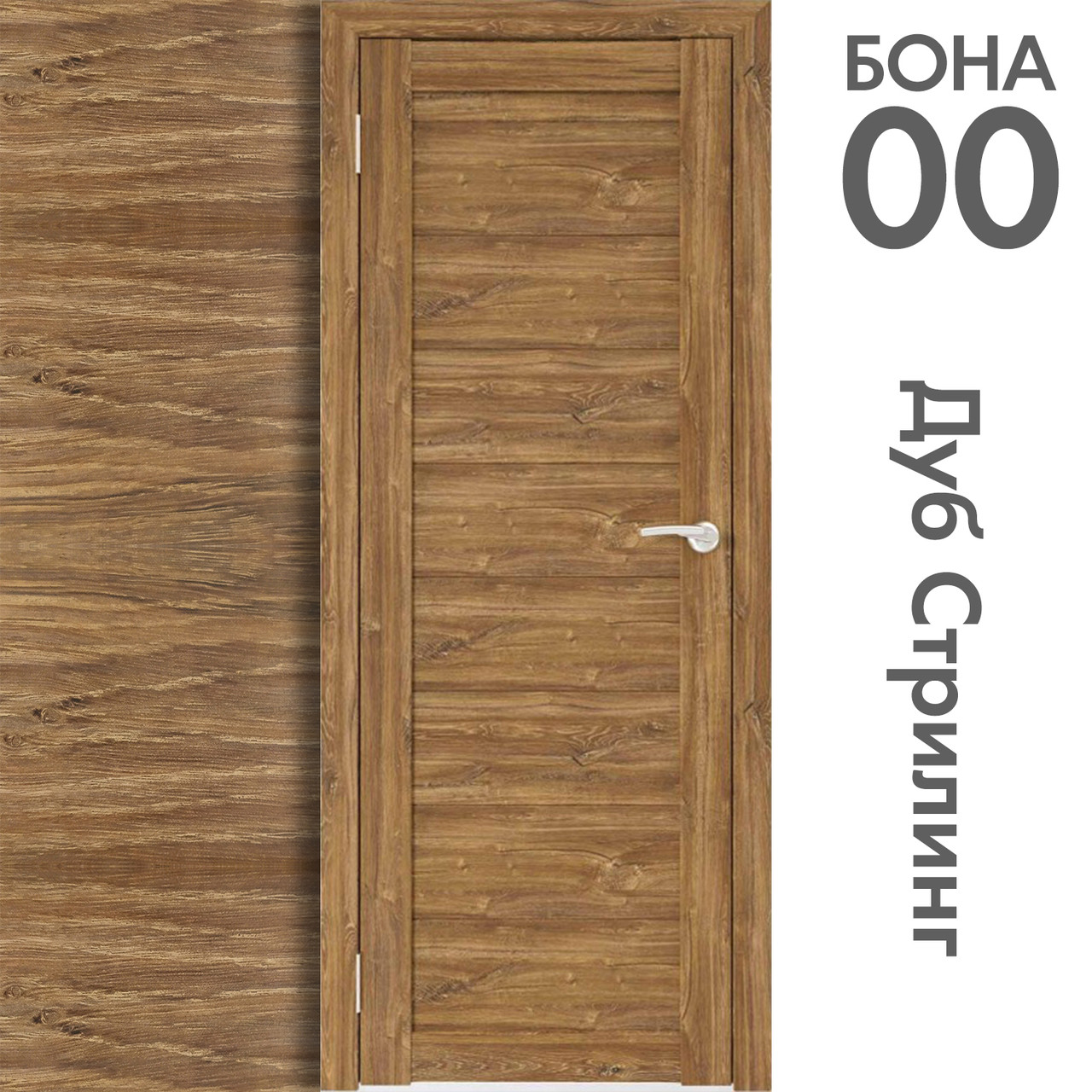 Межкомнатная дверь "БОНА" 00 (Цвета - Лиственница Сибиу; Дуб Сонома; Дуб Стирлинг) - фото 4 - id-p134036567