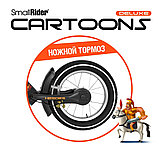 Детский беговел Small Rider Cartoons Deluxe Air (гладиатор) 2 тормоза, фото 4