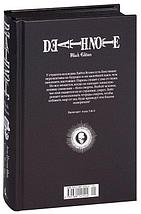 Тетрадь смерти / Death Note. Black Edition. Книга 3, фото 3
